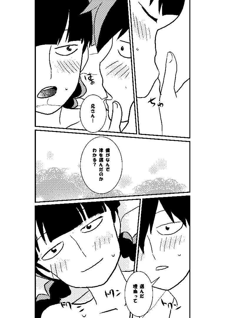 律モブ Page.26