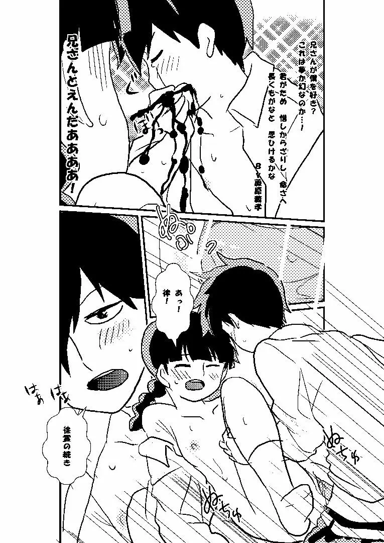 律モブ Page.29