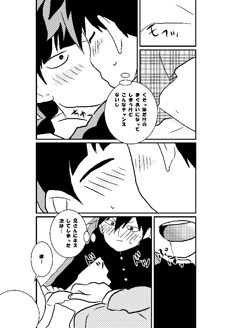 律モブ Page.5