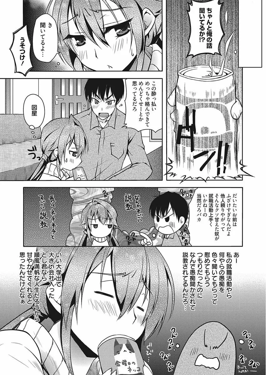 Bust blast me〜爆乳乙女は男の癒し〜 Page.11