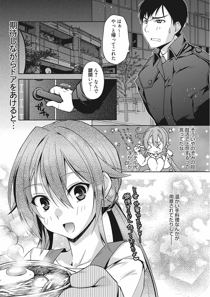 Bust blast me〜爆乳乙女は男の癒し〜 Page.23