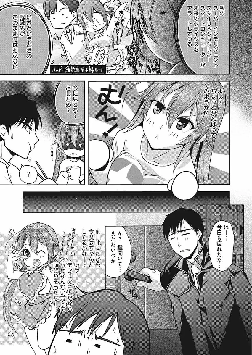 Bust blast me〜爆乳乙女は男の癒し〜 Page.27