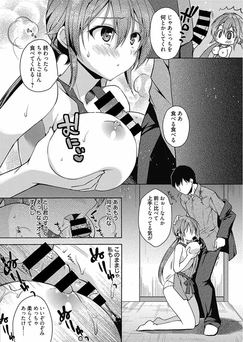 Bust blast me〜爆乳乙女は男の癒し〜 Page.32