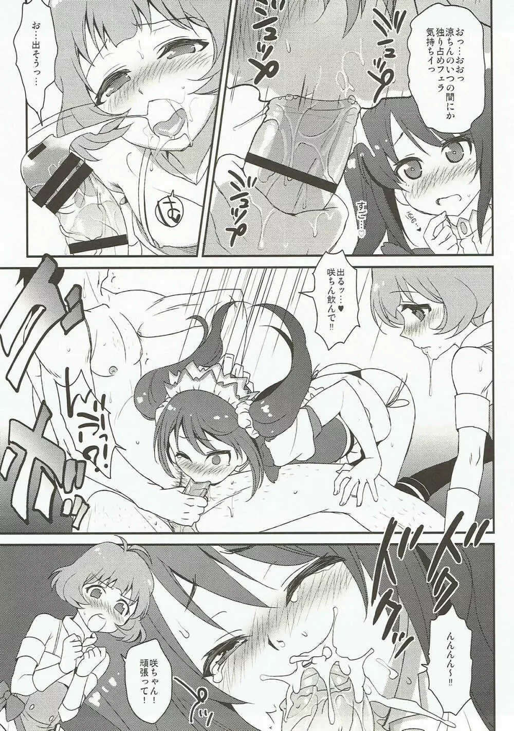 Messlog Page.35