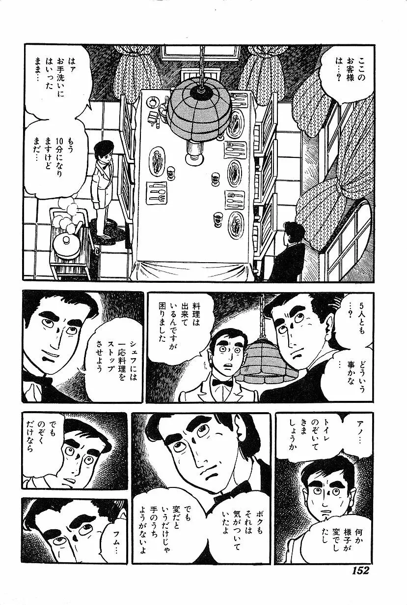 女子大生体験ごっこ Page.154