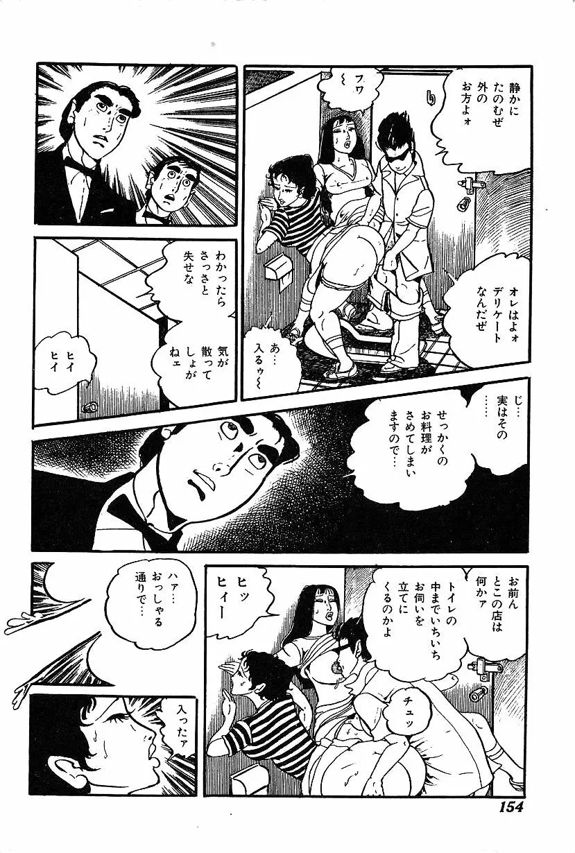 女子大生体験ごっこ Page.156