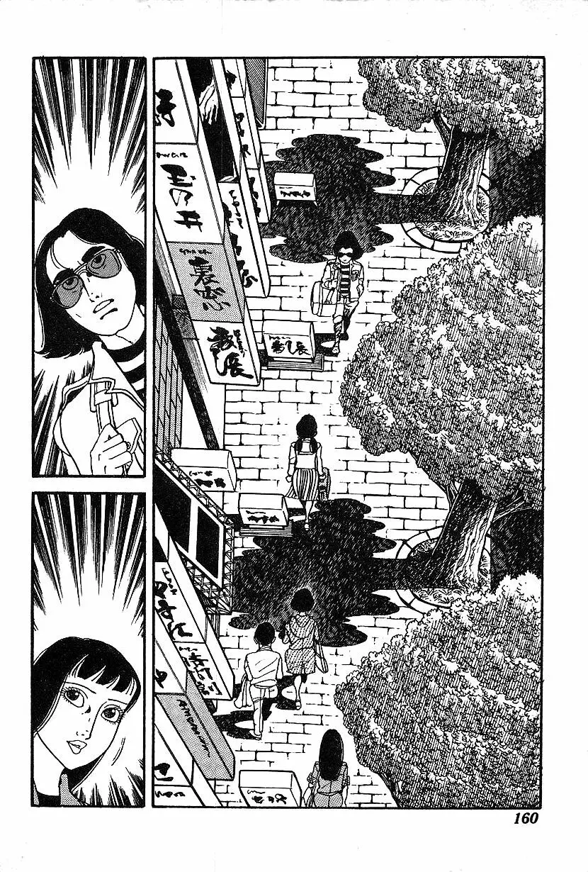 女子大生体験ごっこ Page.162