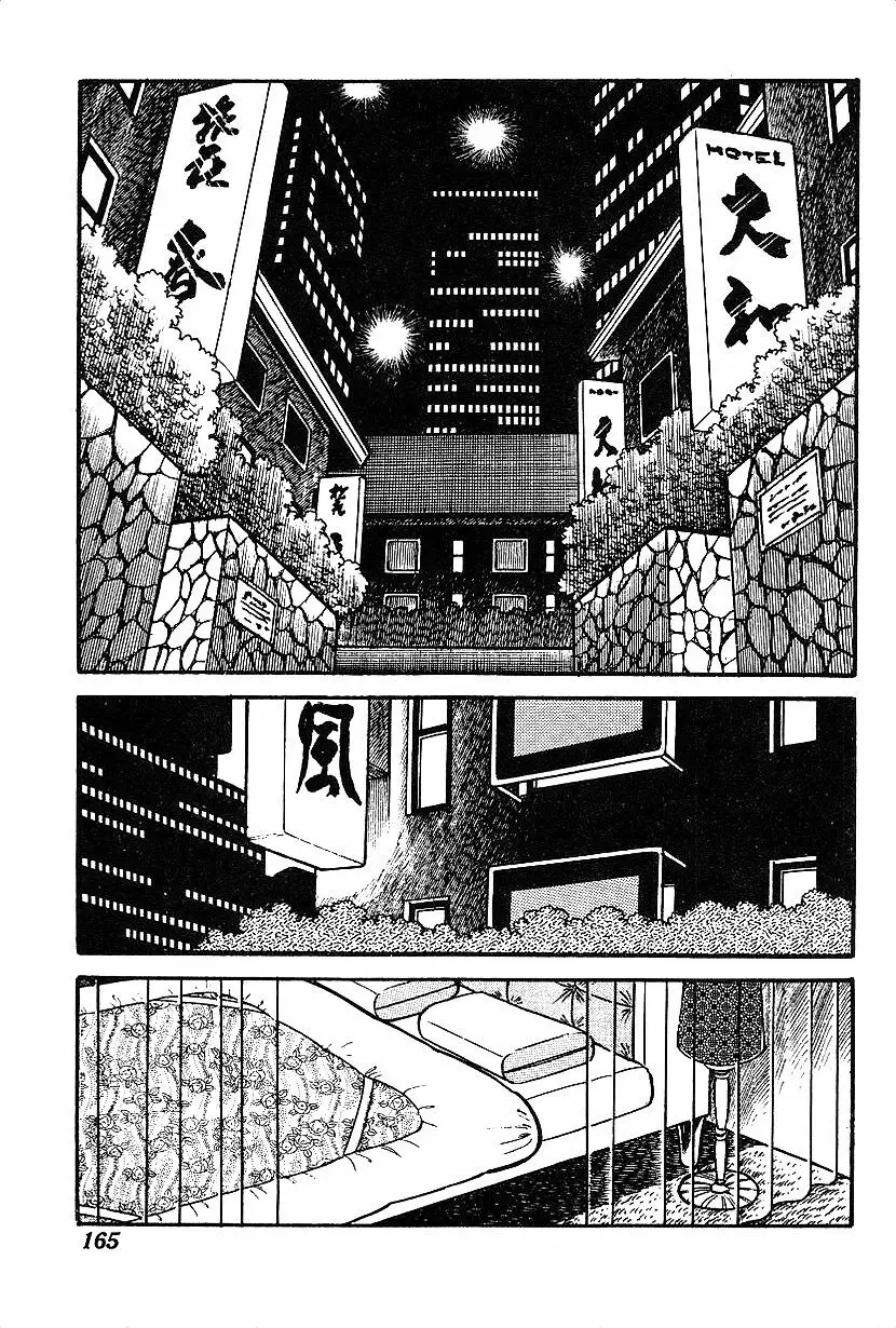 女子大生体験ごっこ Page.167