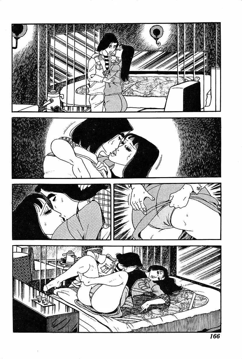 女子大生体験ごっこ Page.168
