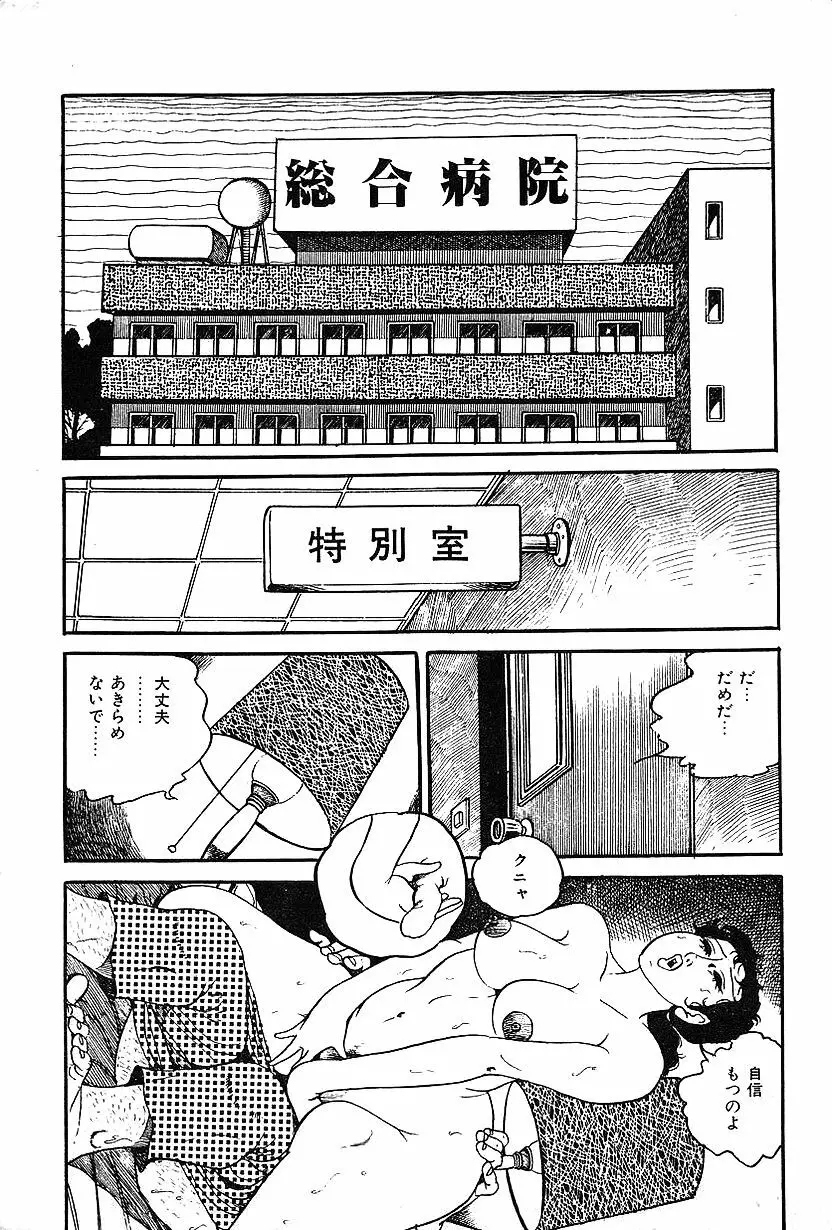 女子大生体験ごっこ Page.199