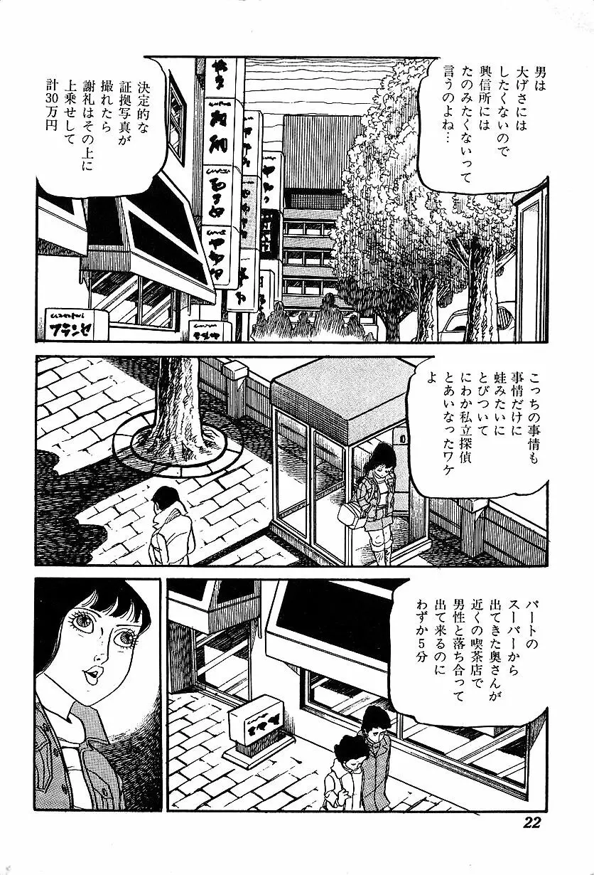 女子大生体験ごっこ Page.24