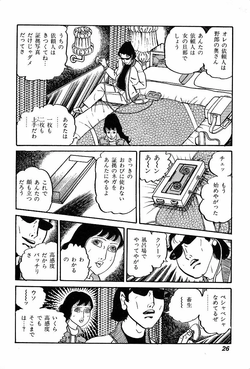 女子大生体験ごっこ Page.28