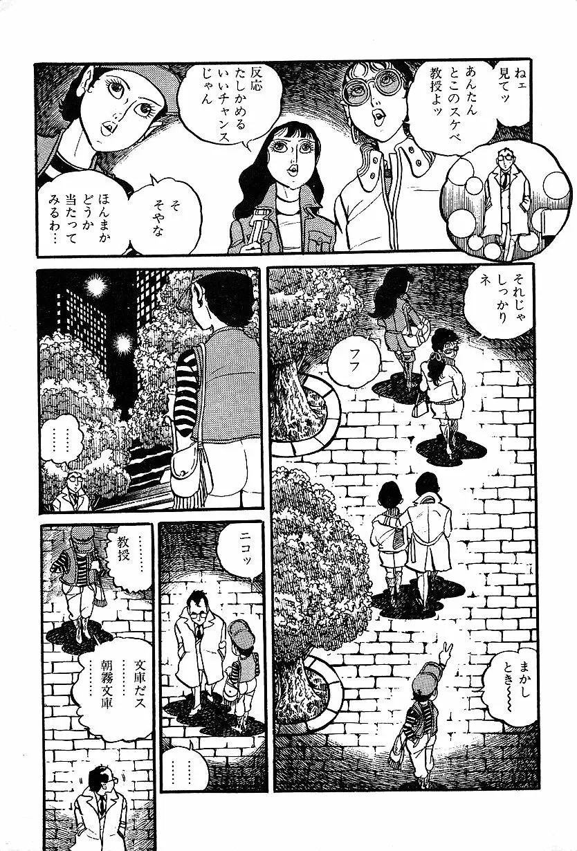 女子大生体験ごっこ Page.45