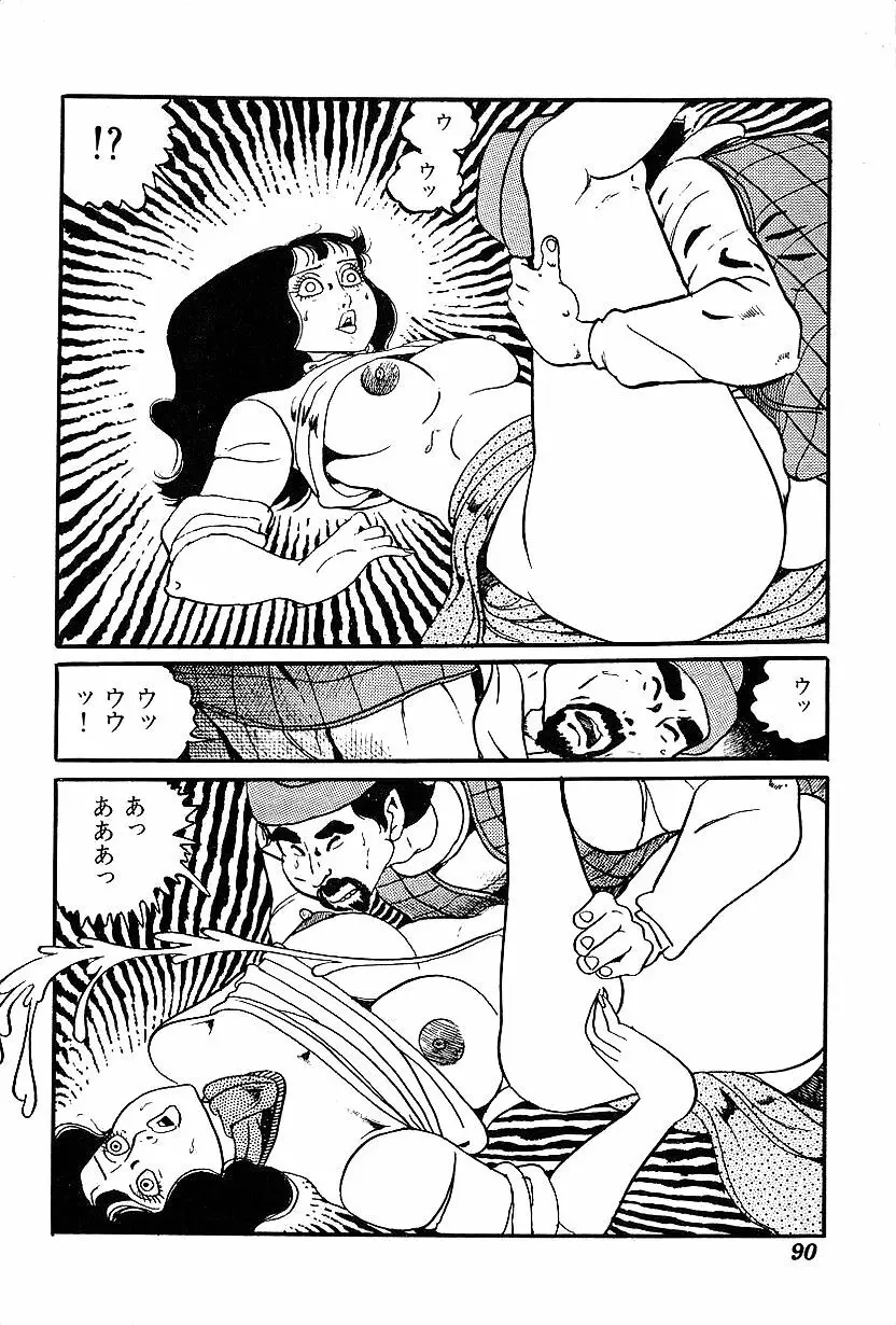 女子大生体験ごっこ Page.92