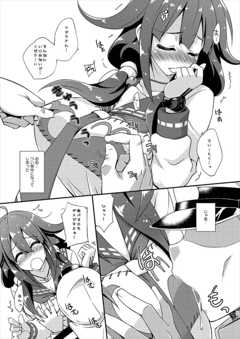 フルーツジャムの艦詰 おまけ本まとめ+ Page.22