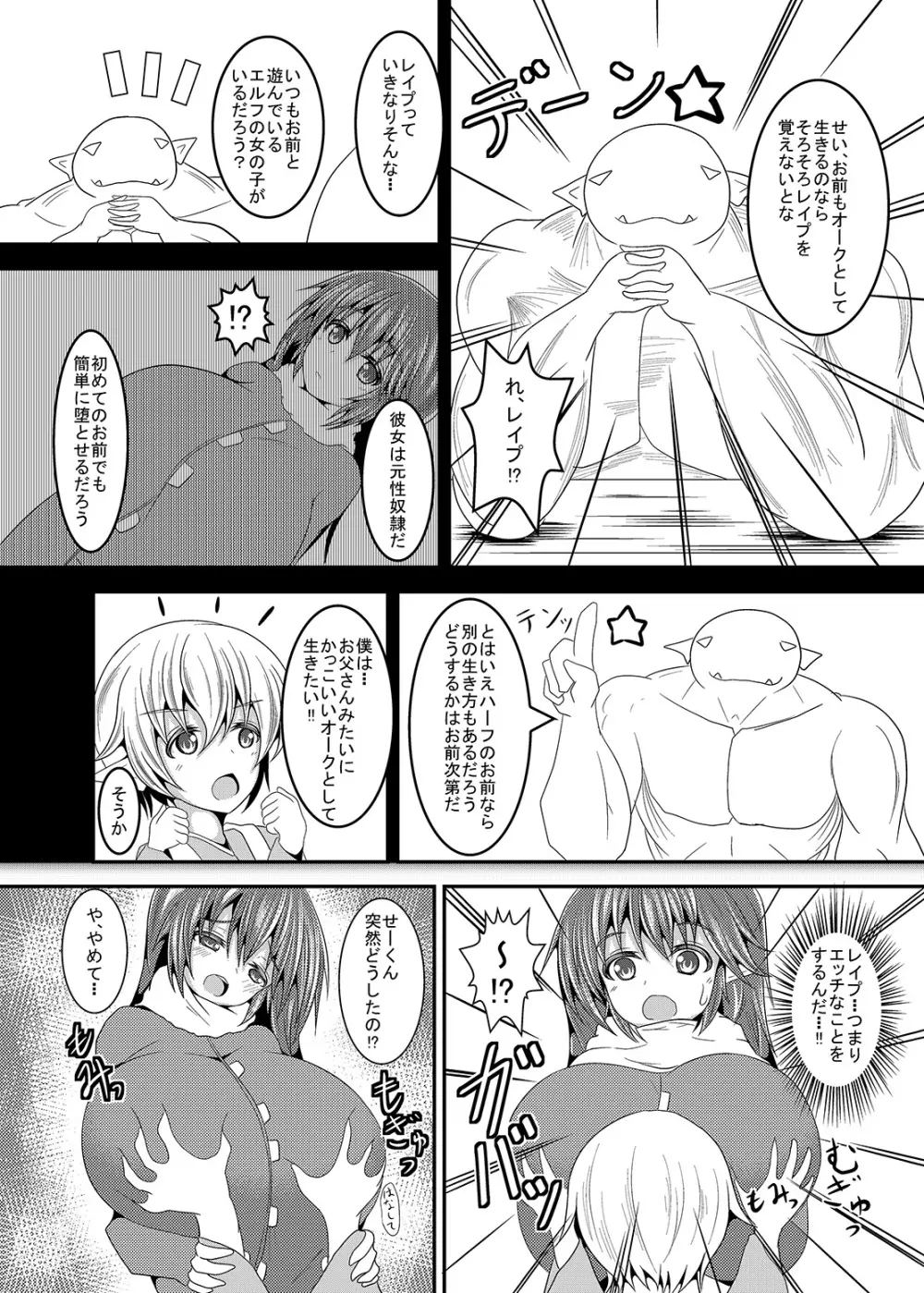 過去のエロいのまとめ3 Page.21