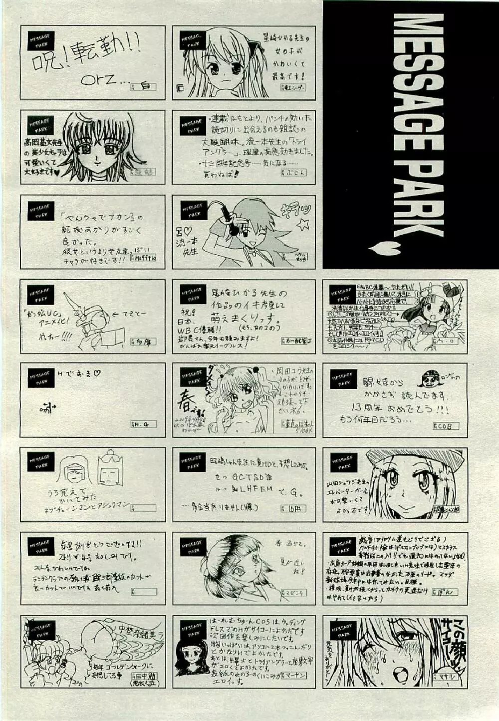 COMIC 阿吽 2009年6月号 VOL.156 Page.522