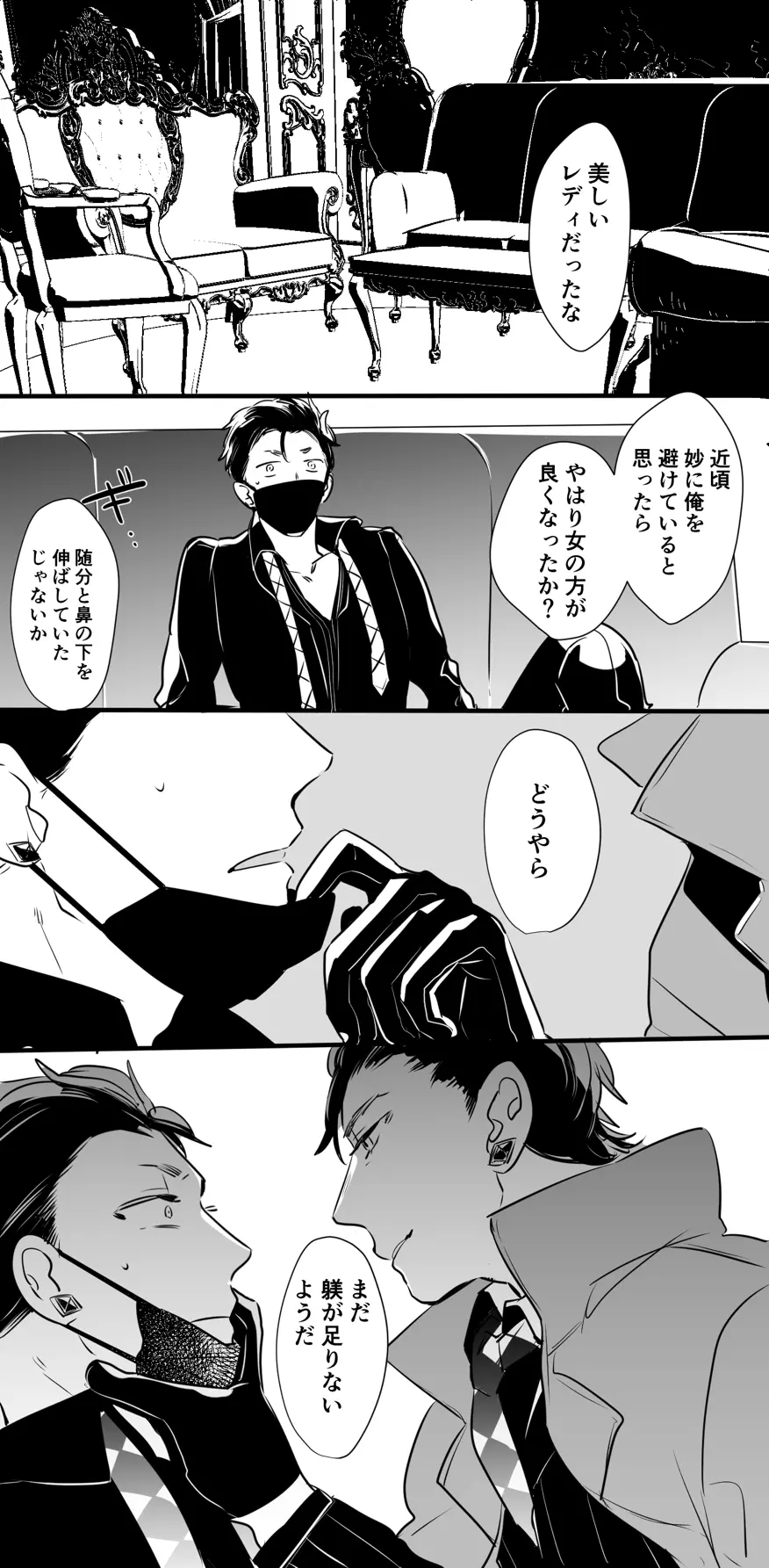 チンオナ下克上漫画 Page.13