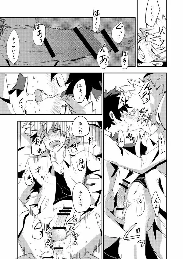 intoxication Page.10