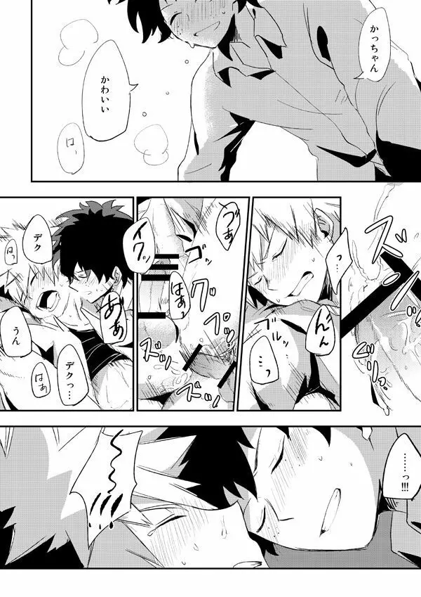 intoxication Page.11