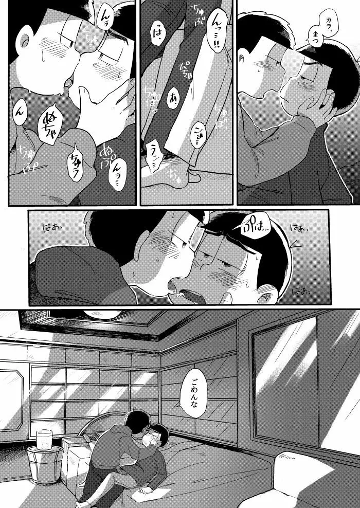 さみしい街で手を引いて Page.15