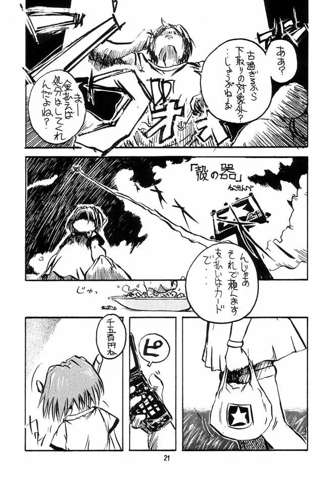 性活家電 Page.20