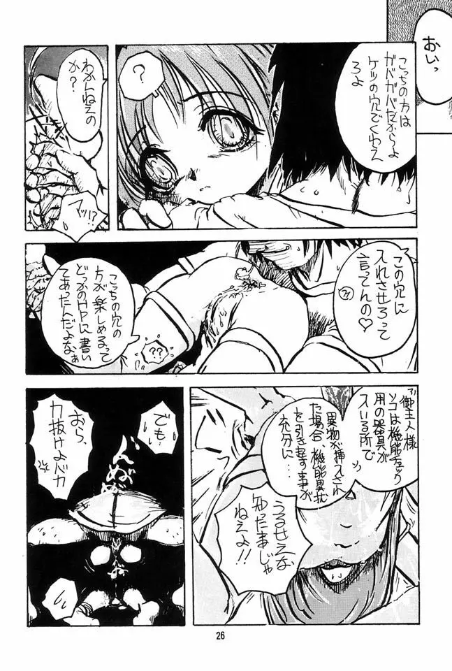 性活家電 Page.25