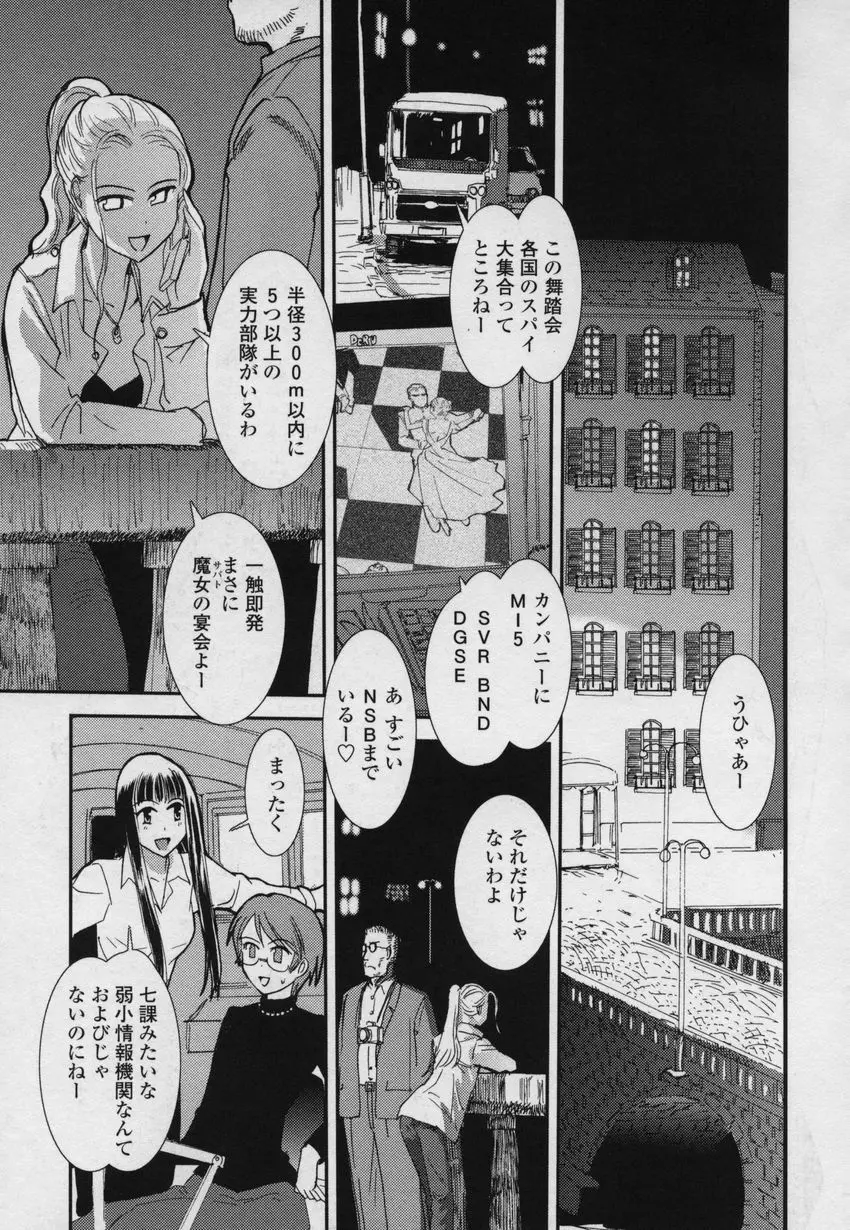 大和撫子00七 Page.168