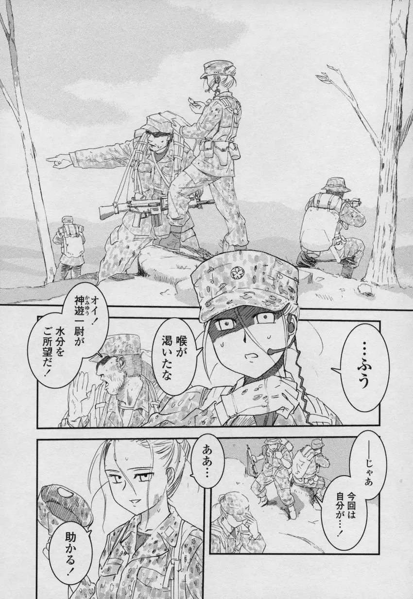 大和撫子00七 Page.38