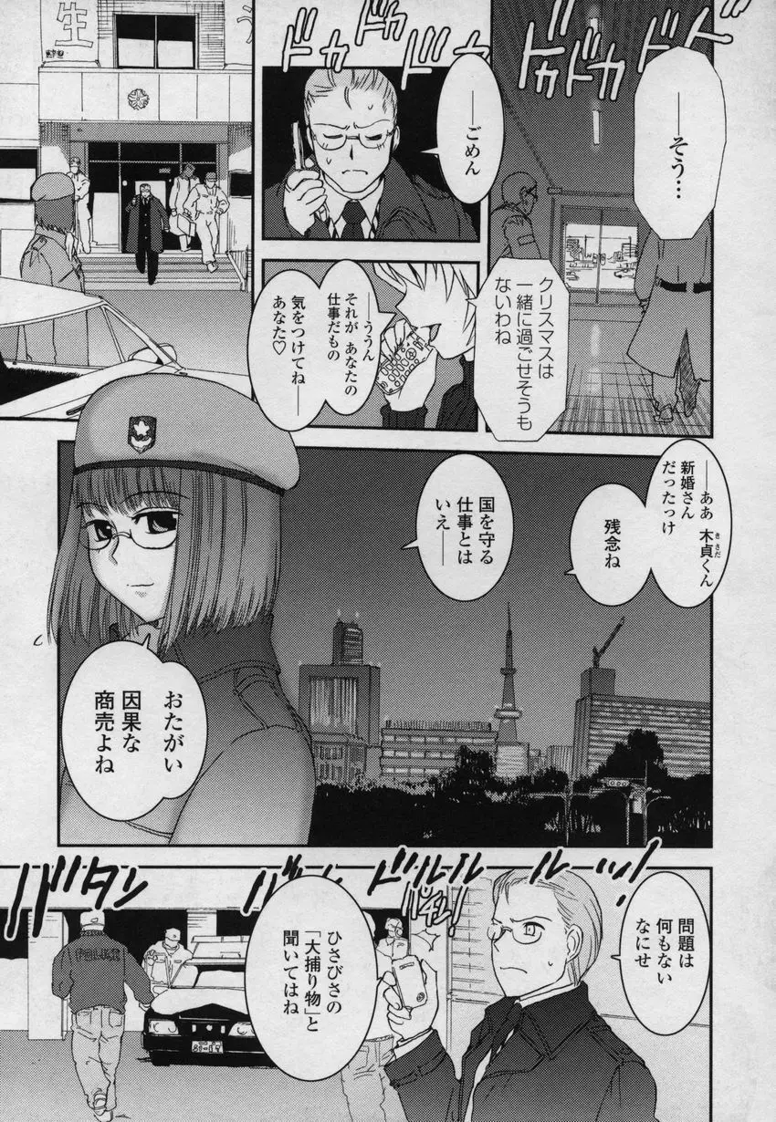 大和撫子00七 Page.56