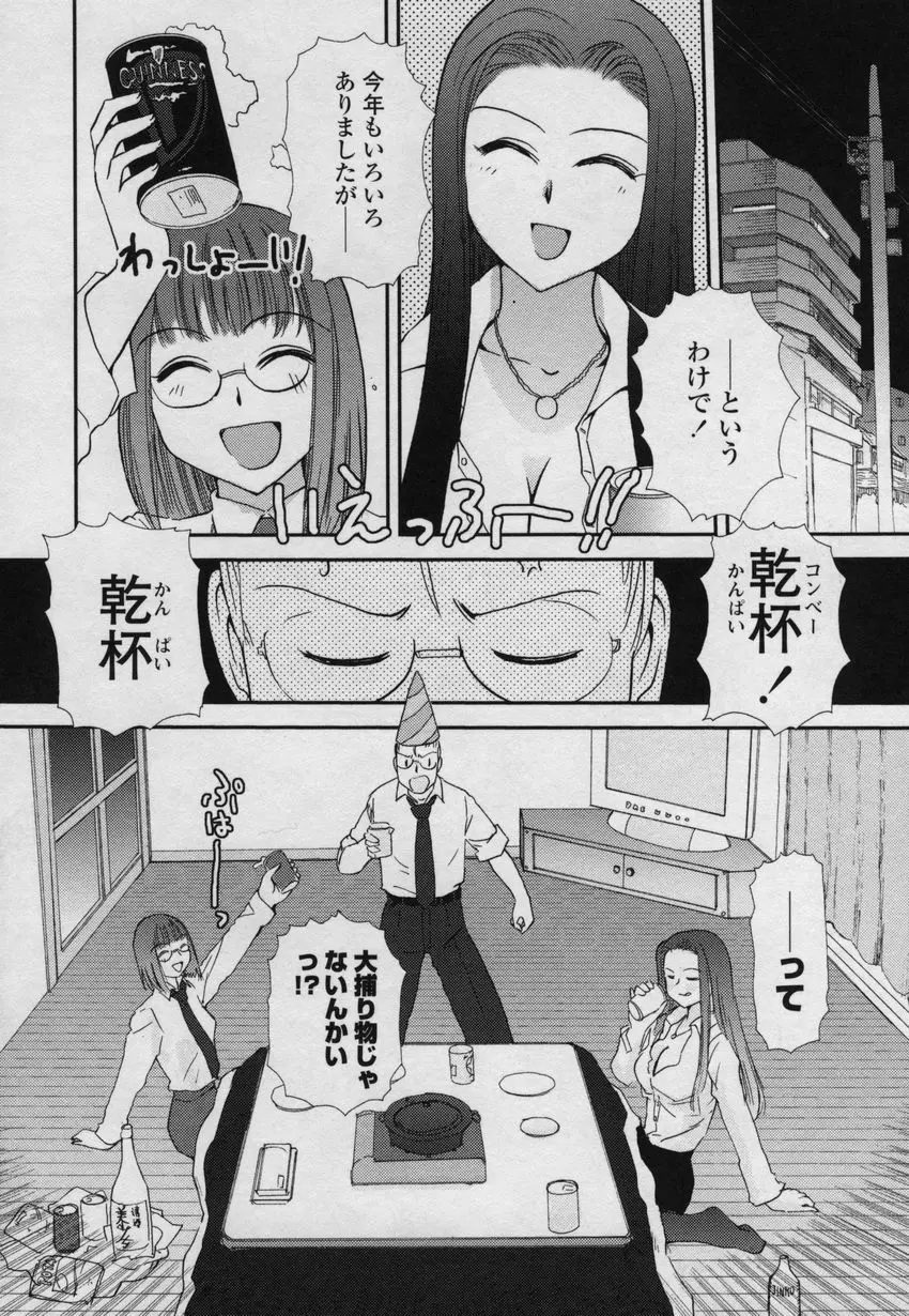 大和撫子00七 Page.57