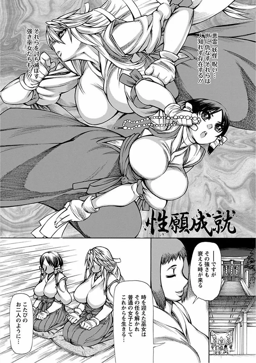 エンジェルクラブ MEGA Vol.16 Page.115