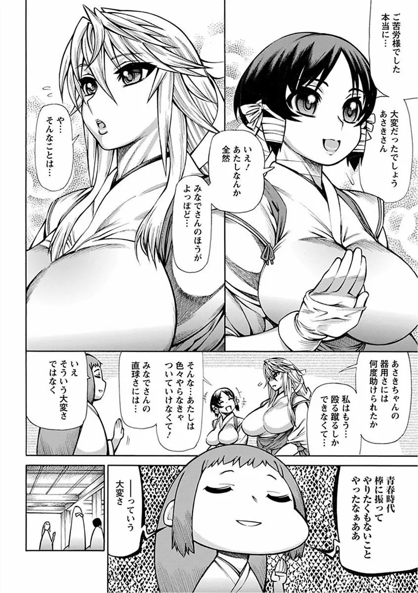 エンジェルクラブ MEGA Vol.16 Page.116