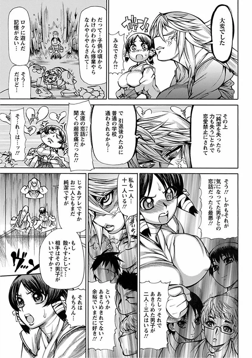 エンジェルクラブ MEGA Vol.16 Page.117