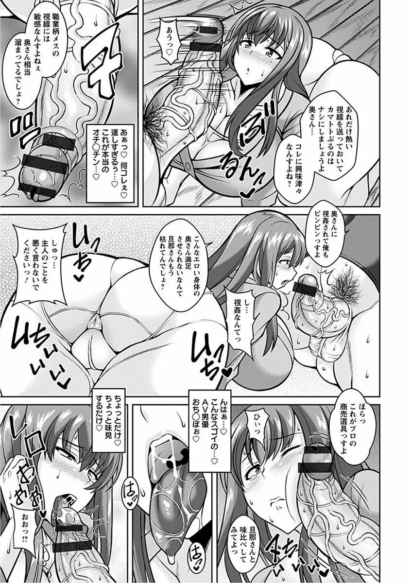 エンジェルクラブ MEGA Vol.16 Page.13