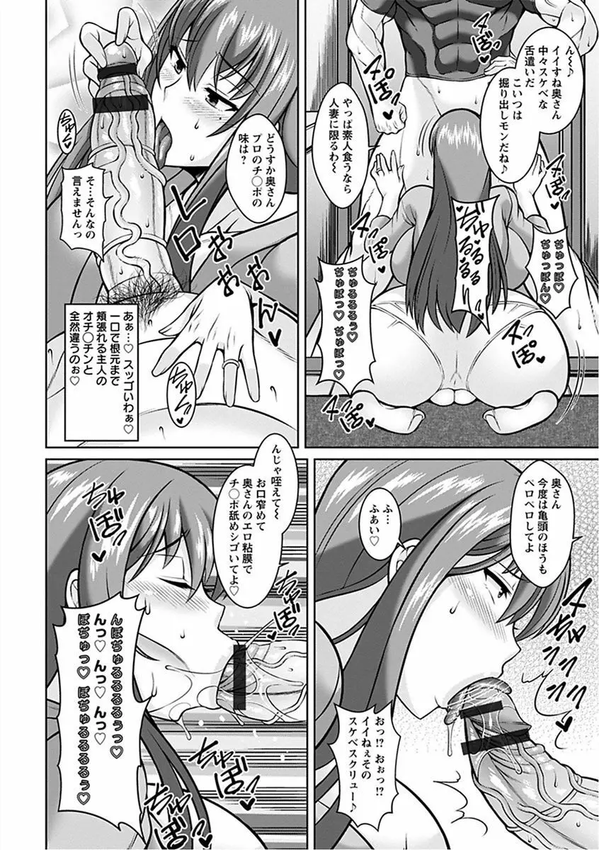 エンジェルクラブ MEGA Vol.16 Page.14