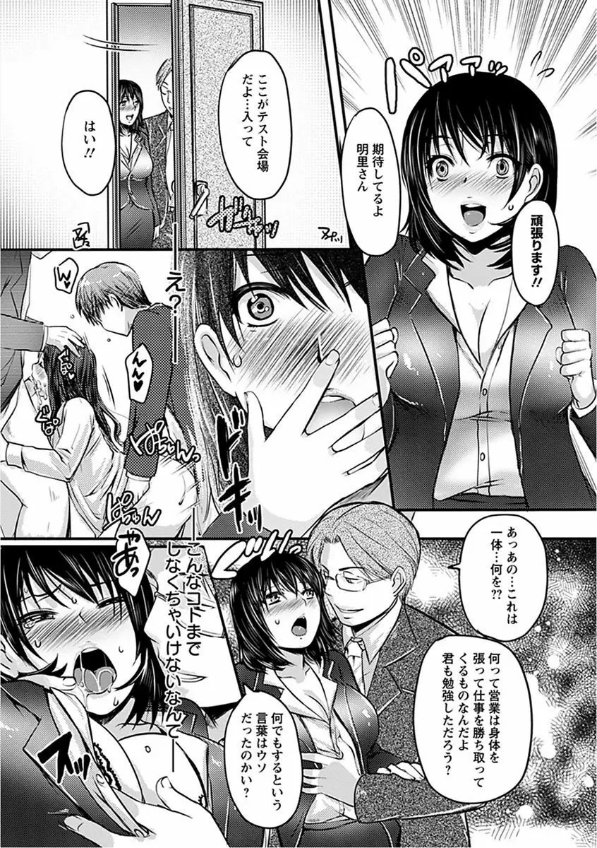 エンジェルクラブ MEGA Vol.16 Page.149