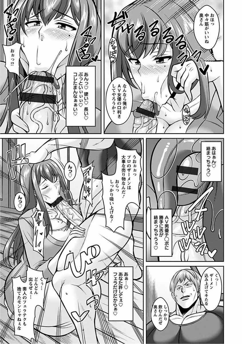 エンジェルクラブ MEGA Vol.16 Page.15