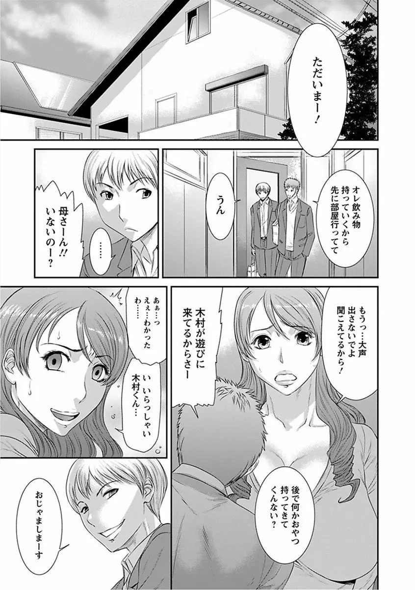 エンジェルクラブ MEGA Vol.16 Page.169