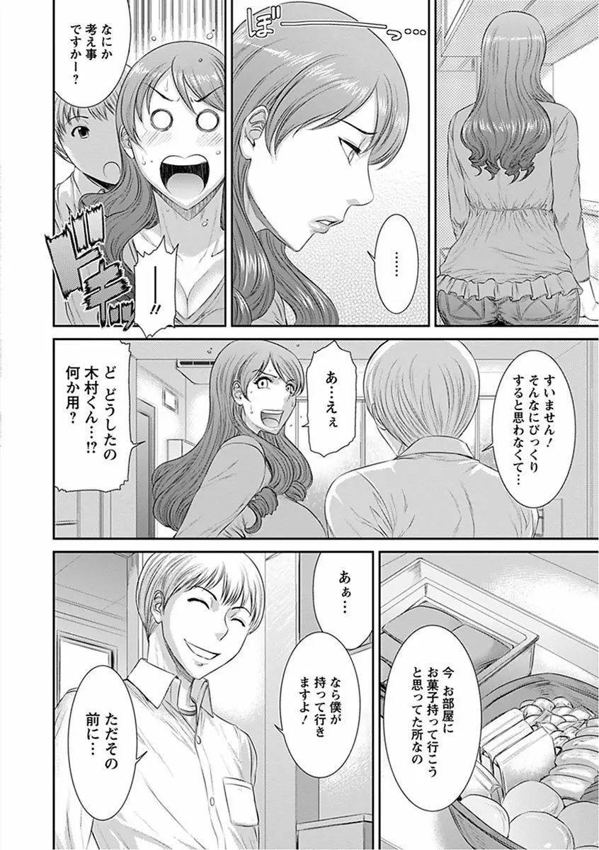 エンジェルクラブ MEGA Vol.16 Page.170