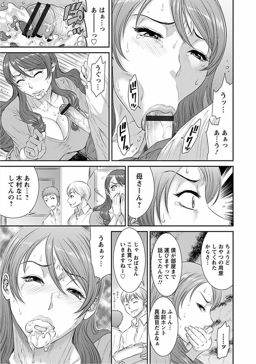 エンジェルクラブ MEGA Vol.16 Page.175