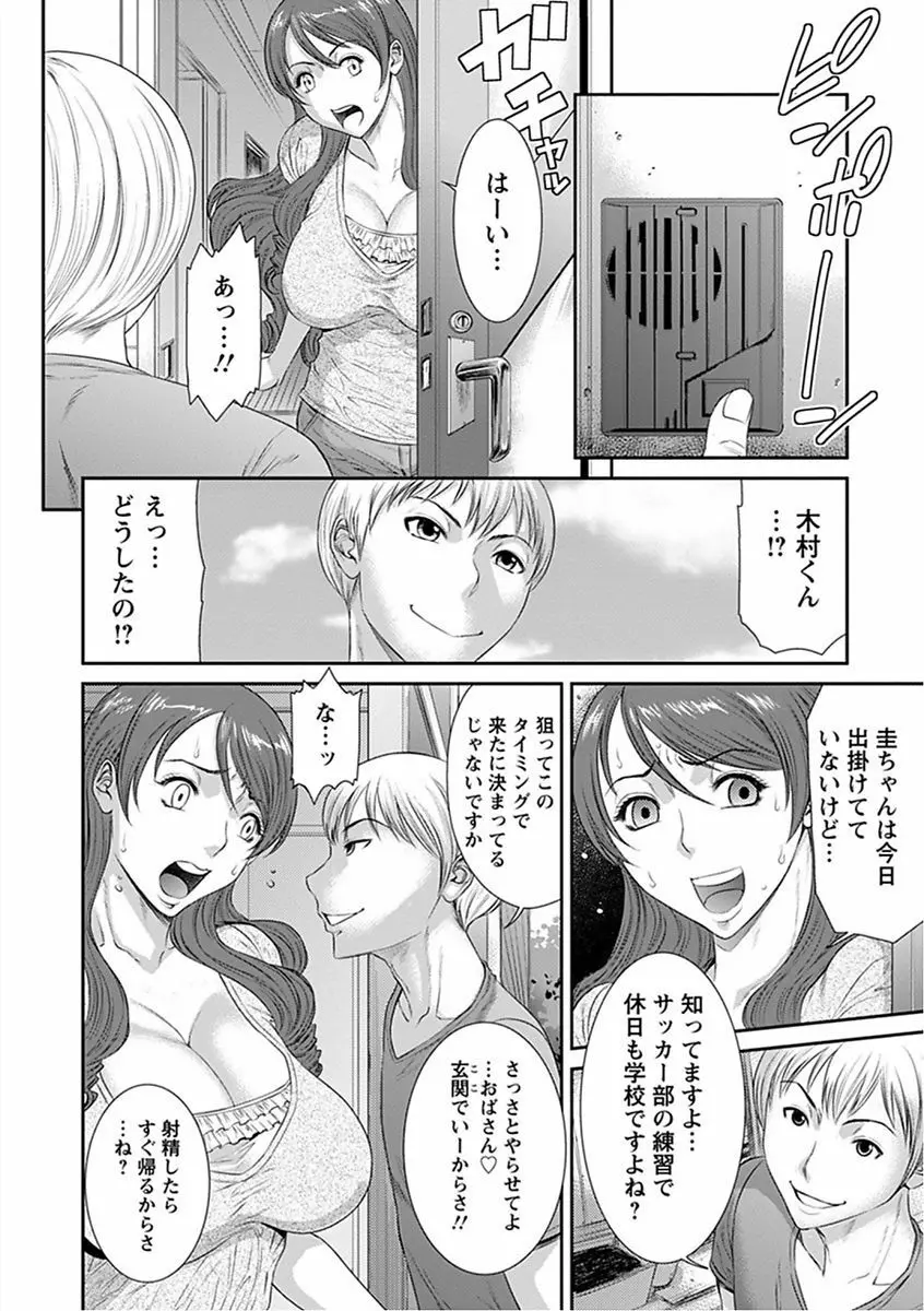 エンジェルクラブ MEGA Vol.16 Page.176