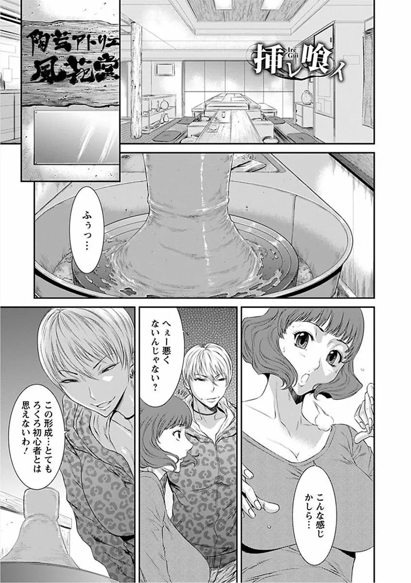 エンジェルクラブ MEGA Vol.16 Page.189