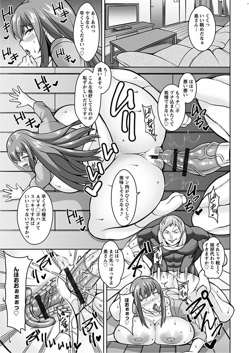 エンジェルクラブ MEGA Vol.16 Page.19