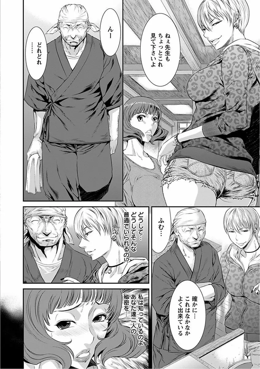 エンジェルクラブ MEGA Vol.16 Page.190