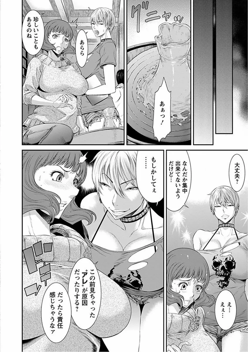 エンジェルクラブ MEGA Vol.16 Page.194