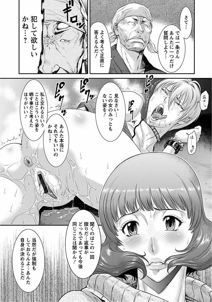 エンジェルクラブ MEGA Vol.16 Page.198