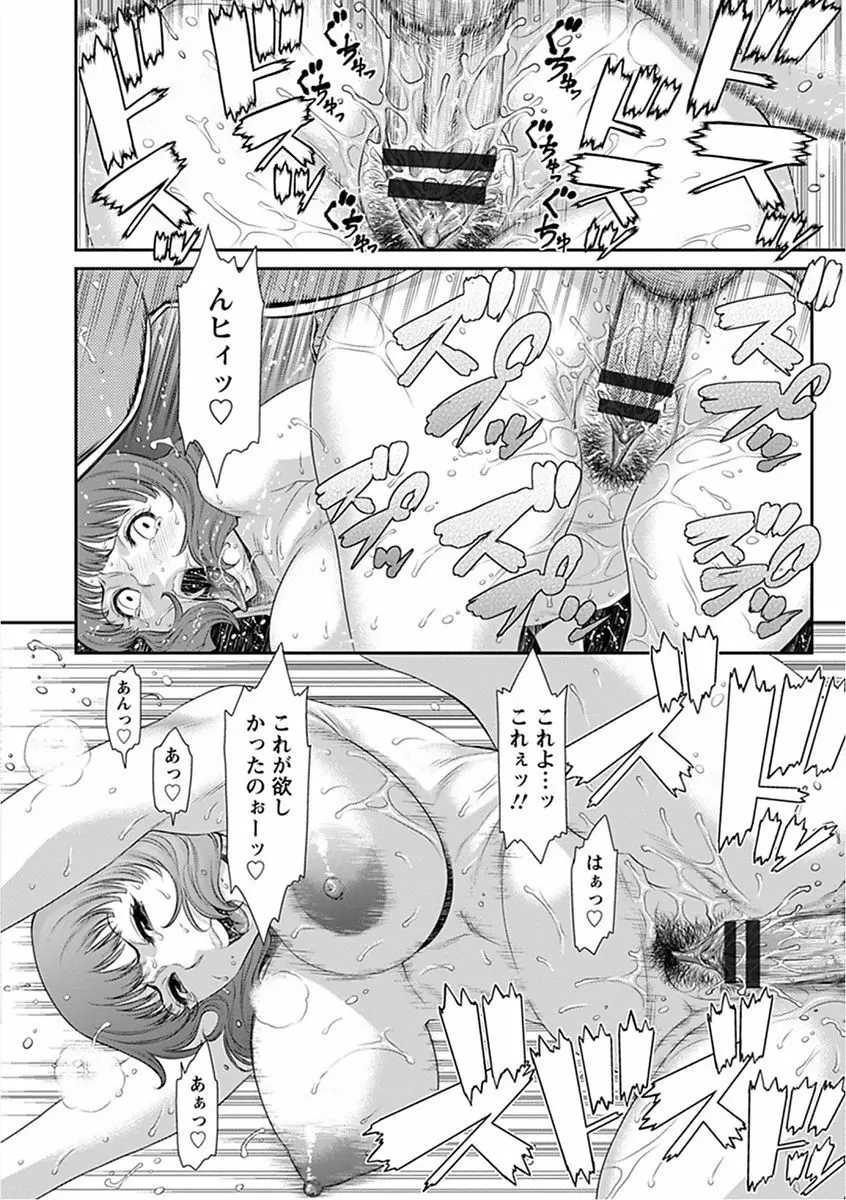 エンジェルクラブ MEGA Vol.16 Page.202