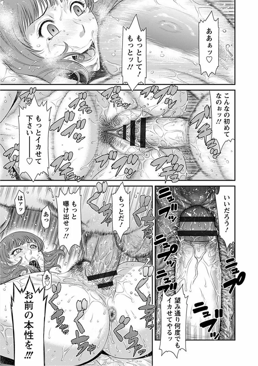 エンジェルクラブ MEGA Vol.16 Page.205