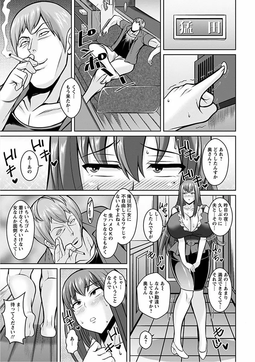 エンジェルクラブ MEGA Vol.16 Page.23